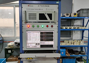 定子綜合測試臺